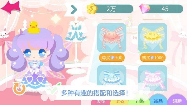 我的花园截图3