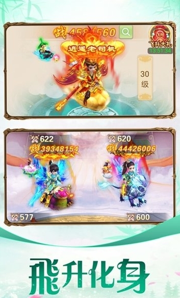 西游纵横记截图2