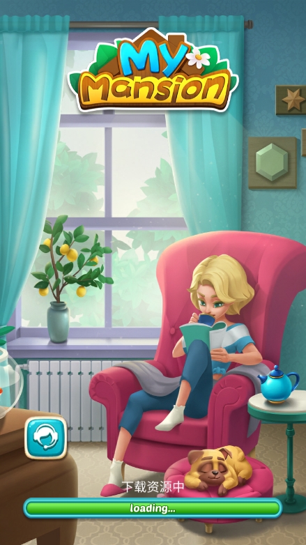 我的豪宅截图3