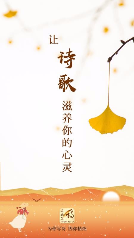 为你写诗截图3
