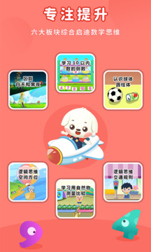 哆哆数学截图3