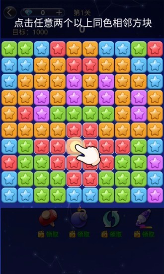 幸运消消消截图3