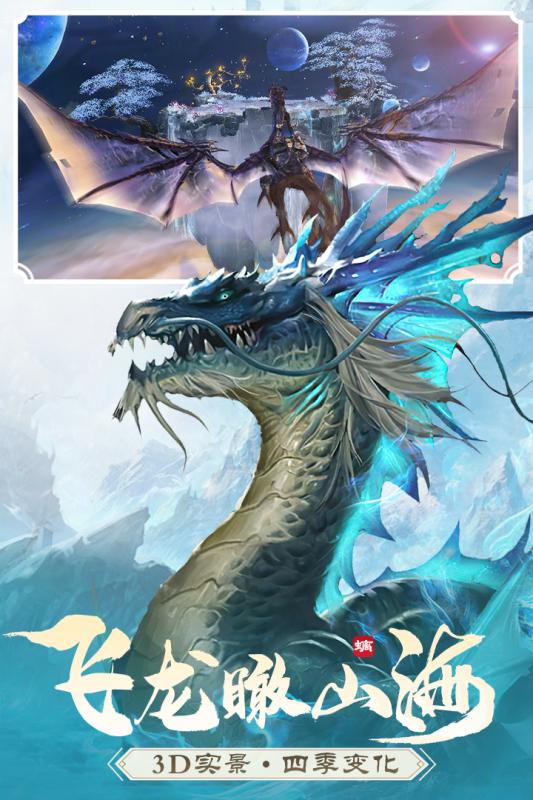 沧海昆仑截图1