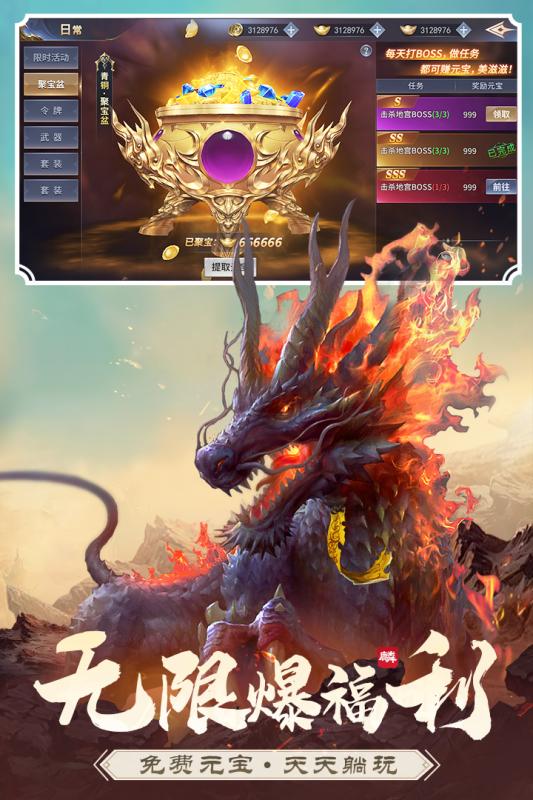 沧海昆仑截图2