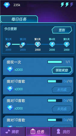 猜歌全明星截图3