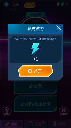 猜歌全明星截图2