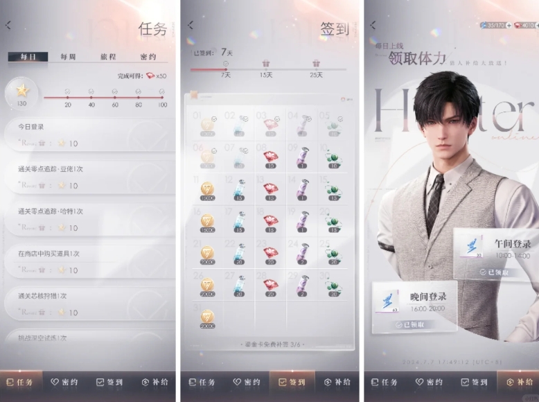 恋与深空日卡优先换哪个