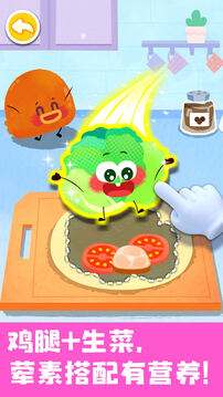 宝宝美食帮帮忙截图1