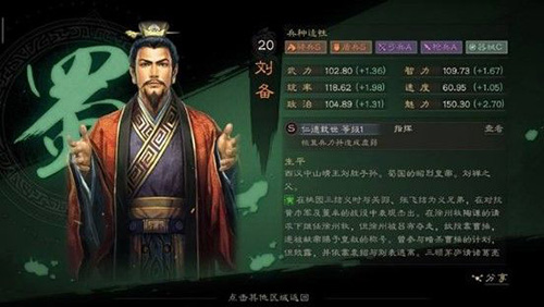 三国志战略版截图1