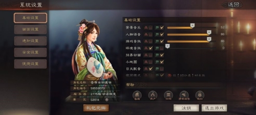 三国志战略版截图2