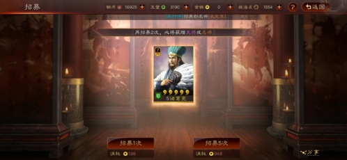 三国志战略版截图4