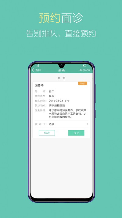 医宝健康截图2