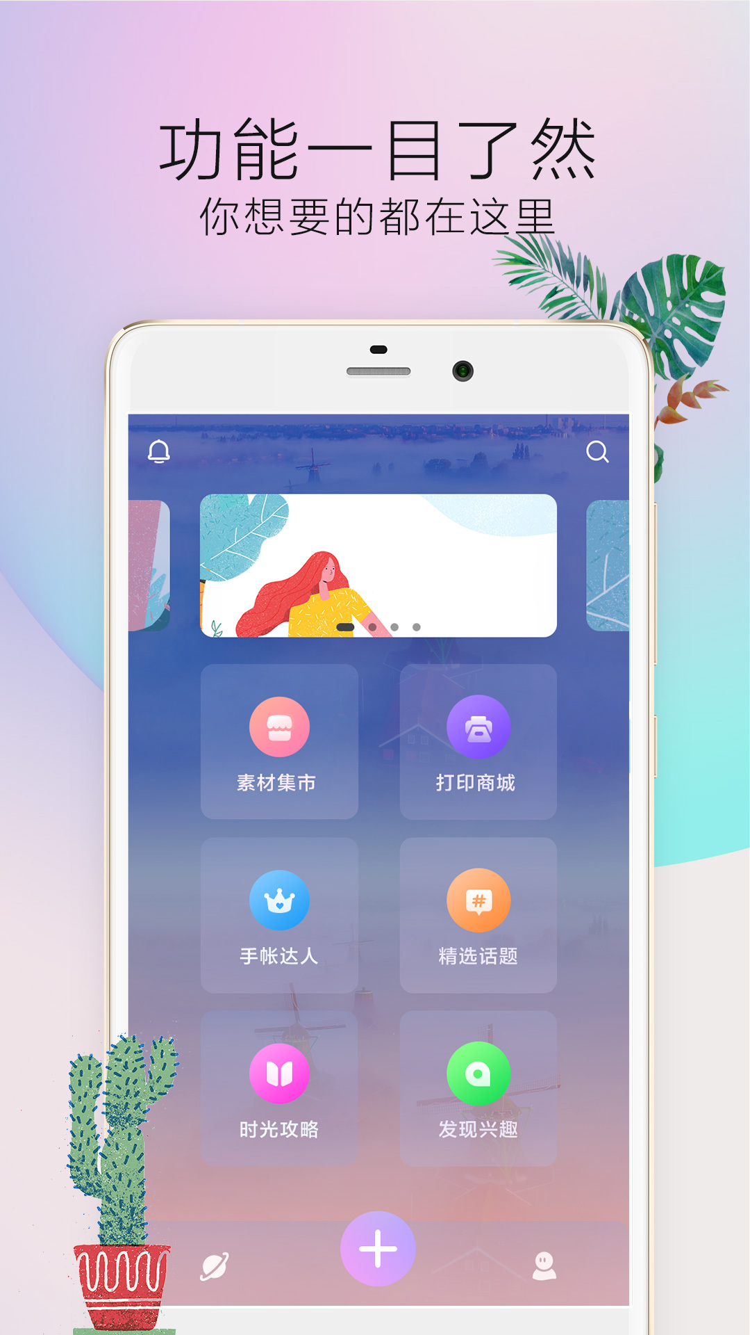 时光手帐pro截图1