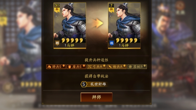 三国志战略版怎么打造自定义武将