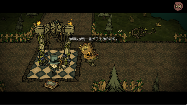 饥荒新家园截图1