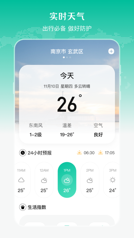 公交车来了截图4