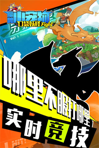 魔兽小宠物截图3