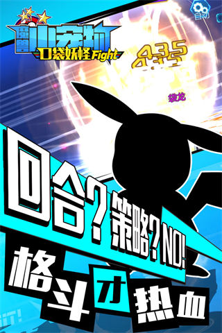 魔兽小宠物截图4