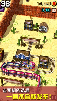 天天铺铁路截图2