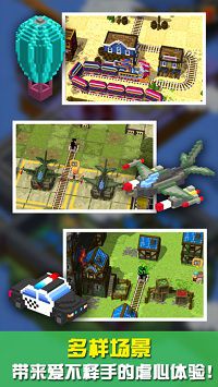 天天铺铁路截图3