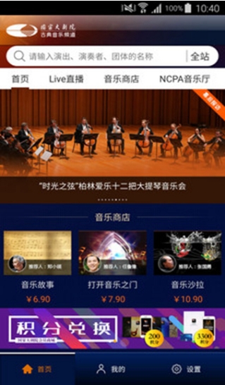 国家大剧院截图2