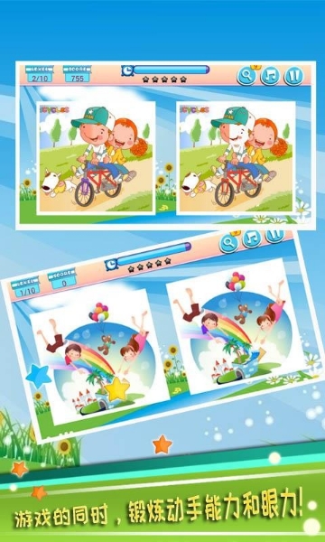 儿童益智找茬截图2