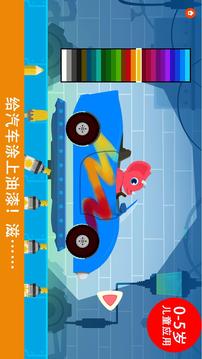 恐龙汽车截图1