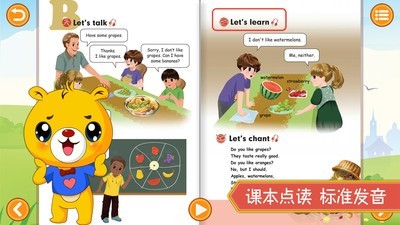 小学英语辅导截图3