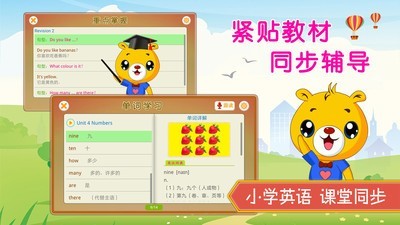 小学英语辅导截图1