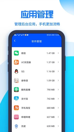 超级清理大师截图3