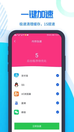 超级清理大师截图2