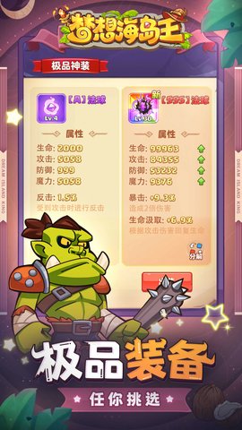 梦想海岛王截图1