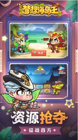 梦想海岛王截图2