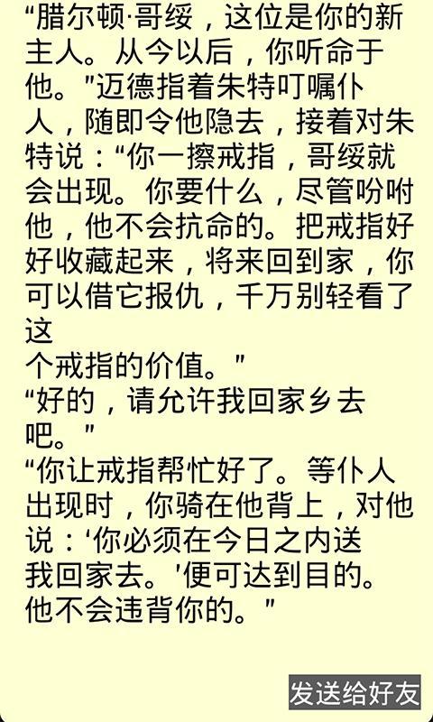 童话故事大全截图2