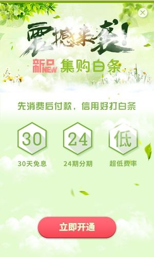 农产品集购网截图2