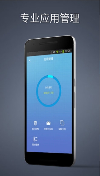 手机加速神器截图1