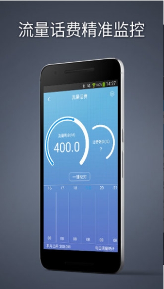 手机加速神器截图3