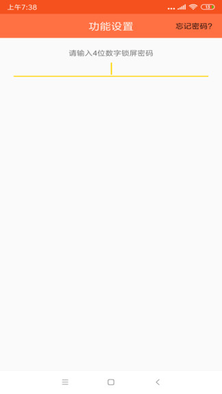 倒数日倒计时截图1