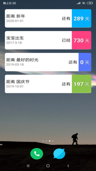 倒数日倒计时截图3