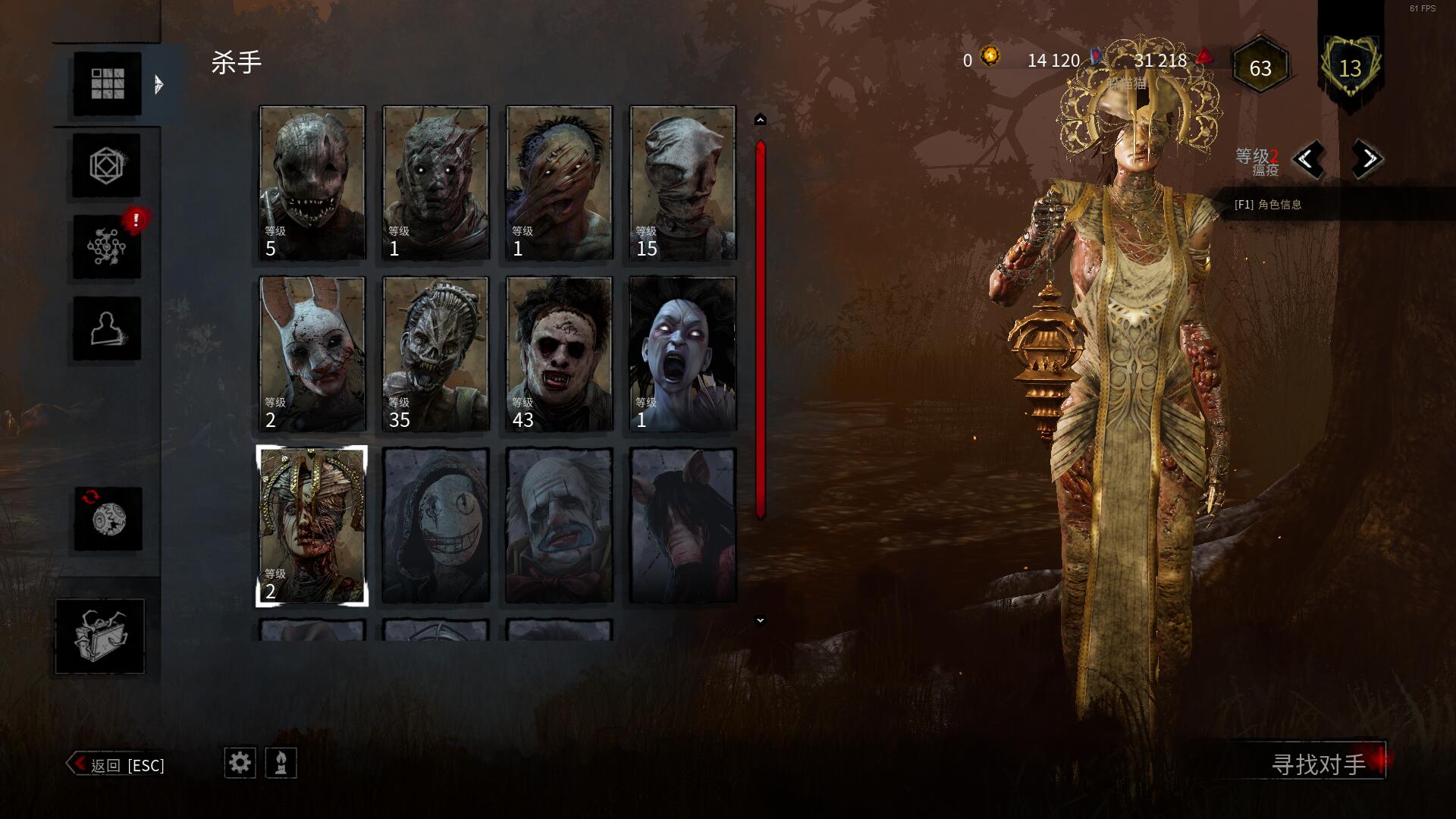 黎明杀机瘟疫怎么应对