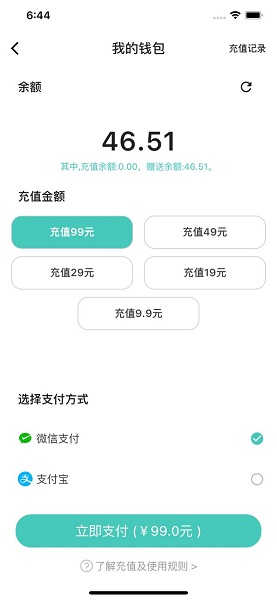 创维轻客截图1