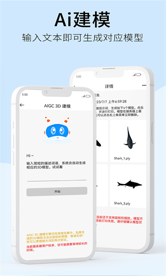 weedo云截图4