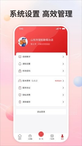 卡友之家门店版截图3