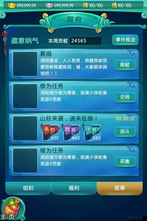 迷你西游洞府有什么用