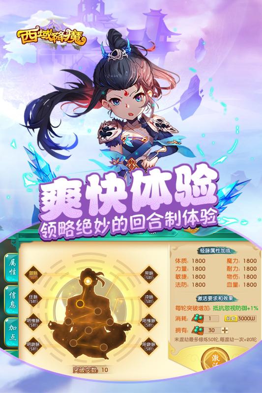 西域降魔截图2