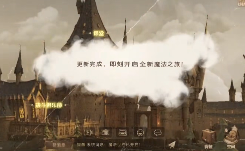 云哈利波特魔法觉醒截图1