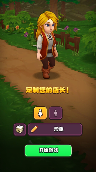 传奇商店经营与打造截图2