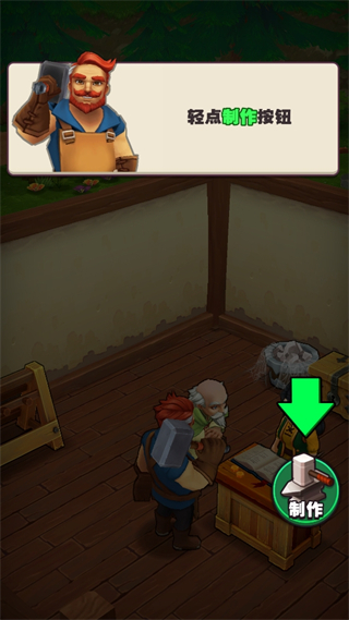 传奇商店经营与打造截图4