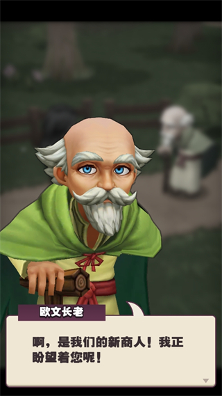 传奇商店经营与打造截图1