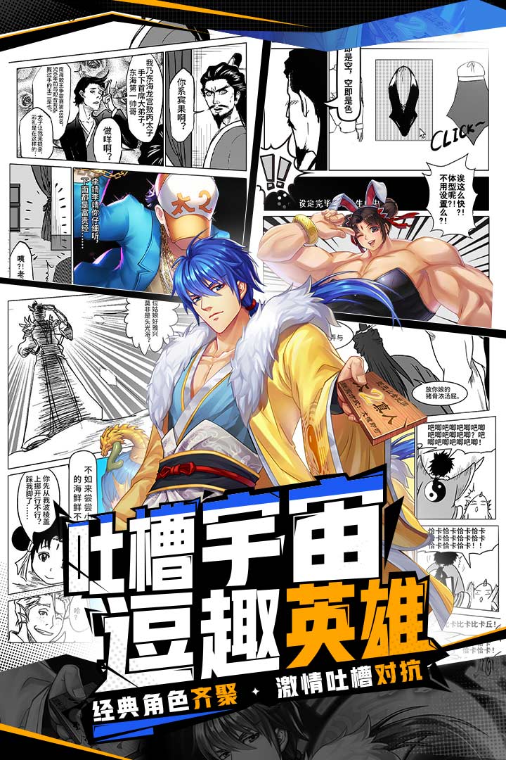 十万个冷笑话2022截图2